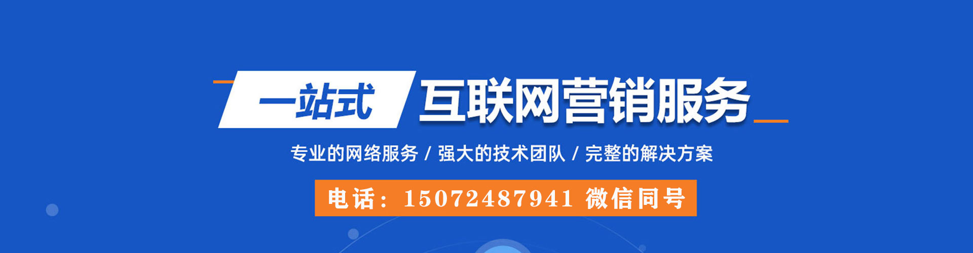 建阳百度竞价开户